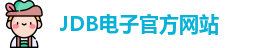 jdb电子